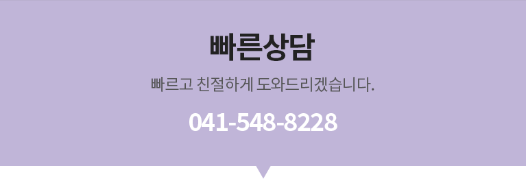 빠른상담